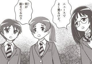 「パレスチナで何が起こっている？」を学習マンガで理解　子どもに伝えておきたい根深い対立の歴史