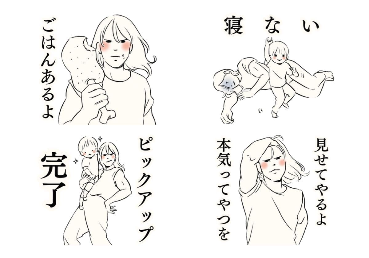 LINEスタンプ「子育てを筋肉で乗り切るママ」