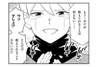 最近の参考書ってこんなことになってるの⁉ 「わかりやすいし笑える」と話題の数学マンガ