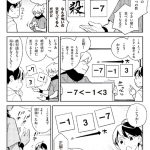 マンガでわかる中学数学