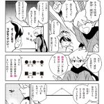 マンガでわかる中学数学