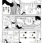 マンガでわかる中学数学