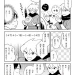 マンガでわかる中学数学