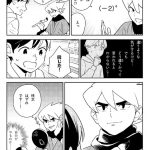 マンガでわかる中学数学