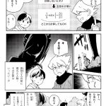 マンガでわかる中学数学