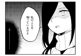 学習マンガにしてはキャラ濃すぎない？ 　「ネガティブくのいち」が中学数学の計算問題を解説