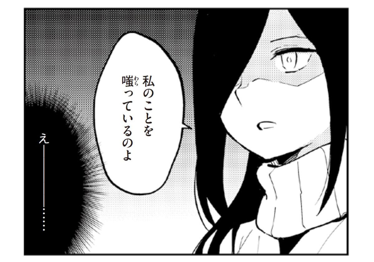 マンガでわかる中学数学