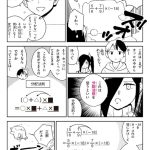 マンガでわかる中学数学