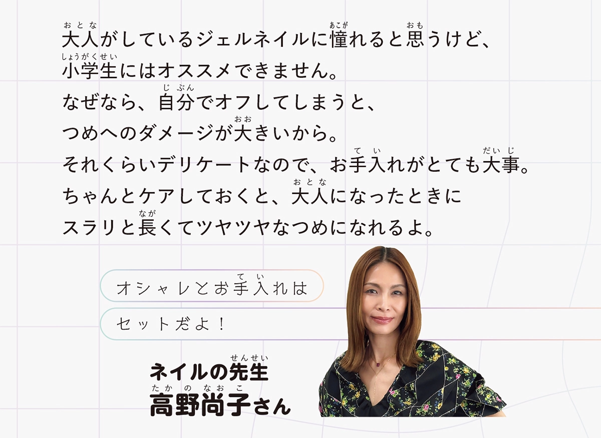 わたしもまわりも笑顔になる 小学生のメイク本