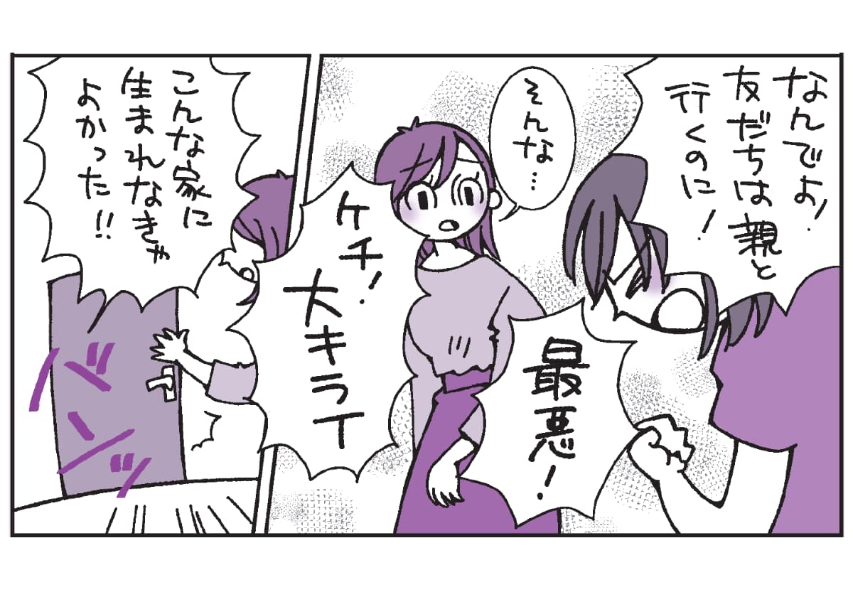 キレる子どもの気持ちと接し方がわかる本