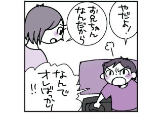 上の子が下の子にキレてしまう…親が知っておきたい向き合い方