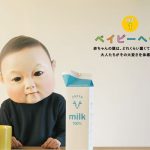 こどもの視点ラボ 著『こどもになって世界を見たら？』(トゥーヴァージンズ)より