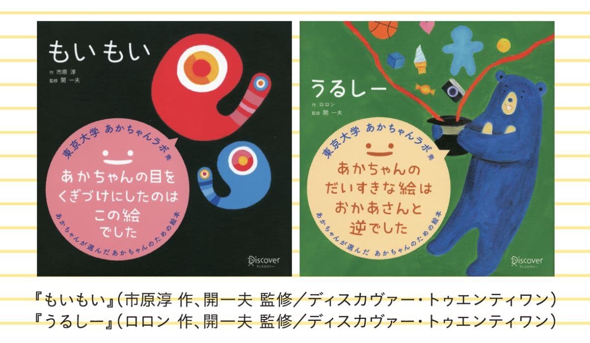 こどもの視点ラボ 著『こどもになって世界を見たら?』(トゥーヴァージンズ)より