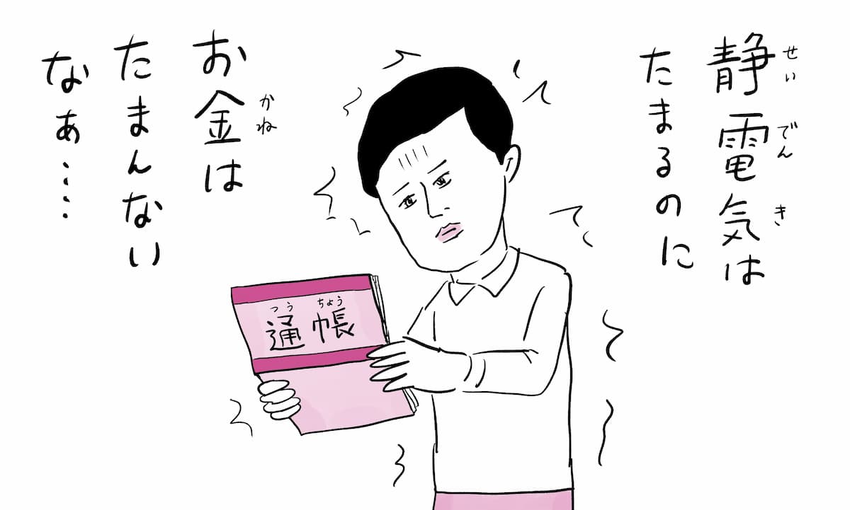 文系の池上彰が教える　10歳からの科学の常識100