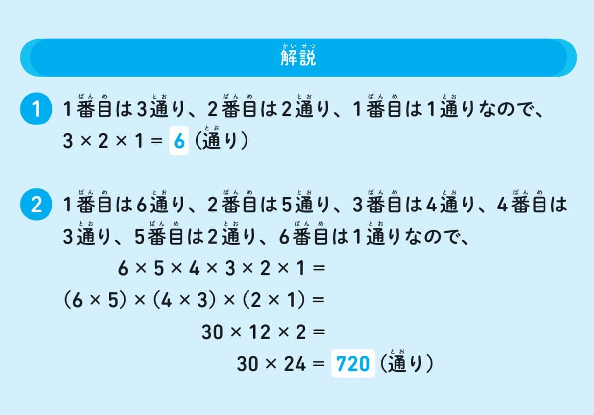 東大式すごワザ!計算ドリル