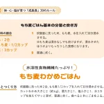 身長先生式 子どもの身長が伸びる食事のルール30