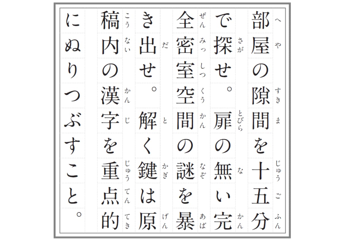 54字の物語