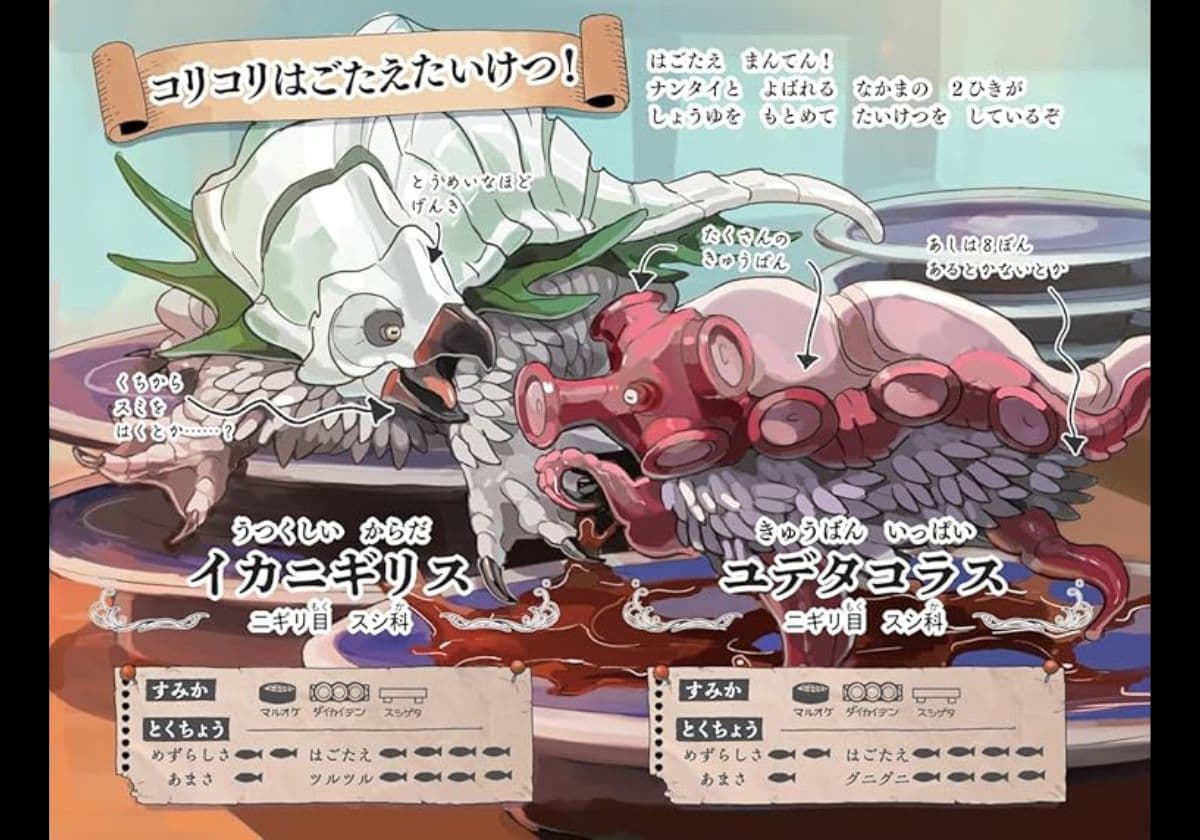スシニギリス