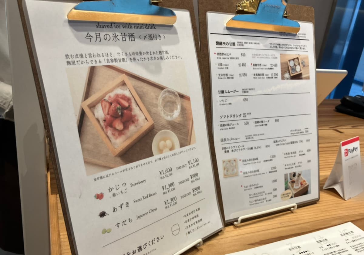 梅小路発酵所