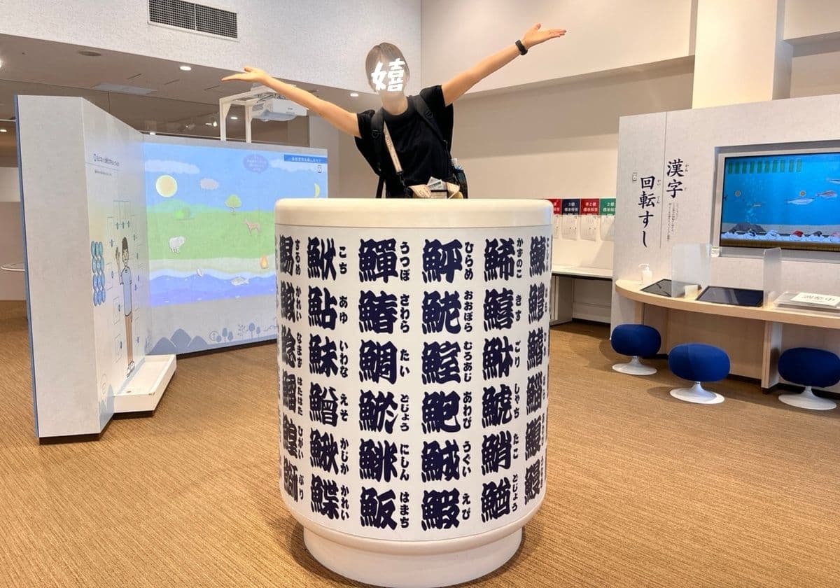 京都祇園漢字ミュージアム