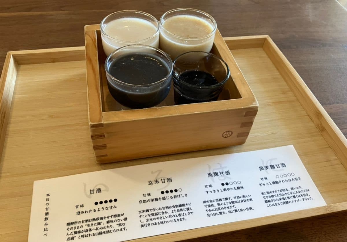 梅小路発酵所