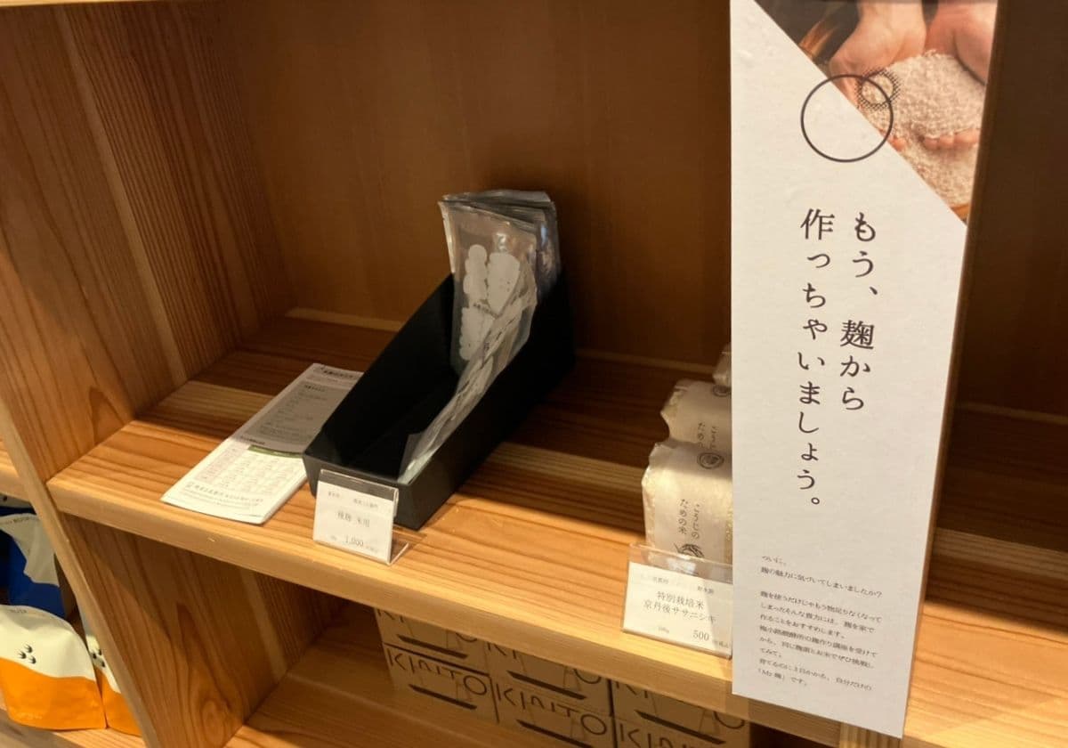 梅小路発酵所