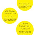 渋幕入試問題