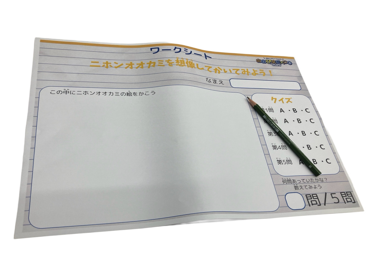 子どもの好奇心や探求心をどのように刺激するか？ 「自由研究EXPO2025」イベントレポートの画像2