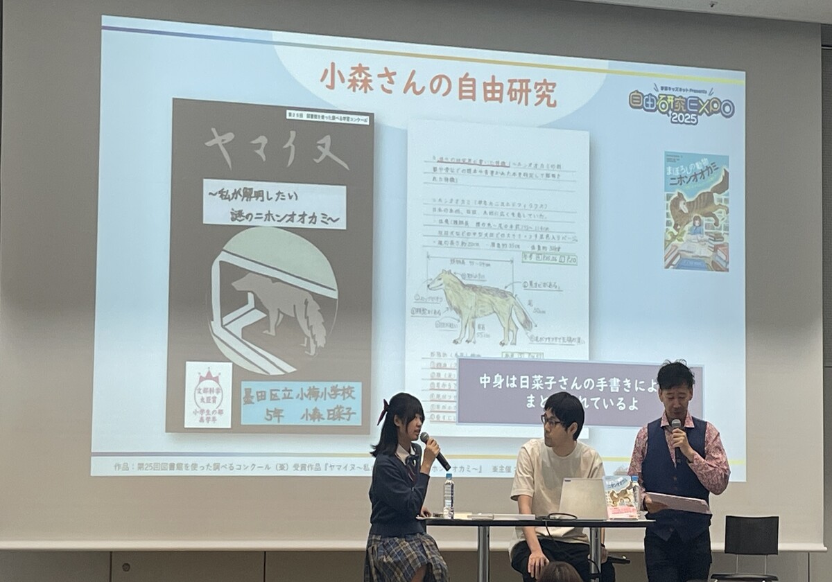 子どもの好奇心や探求心をどのように刺激するか？ 「自由研究EXPO2025」イベントレポートの画像3