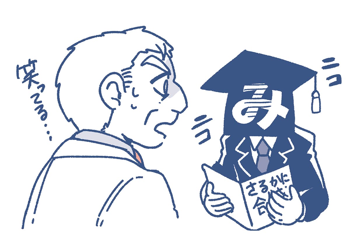 空想金融教育