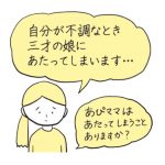 あぴママ