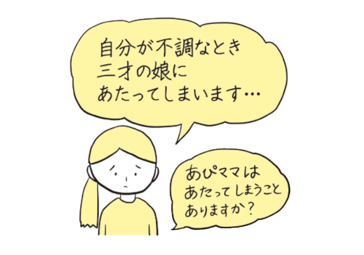 あぴママ