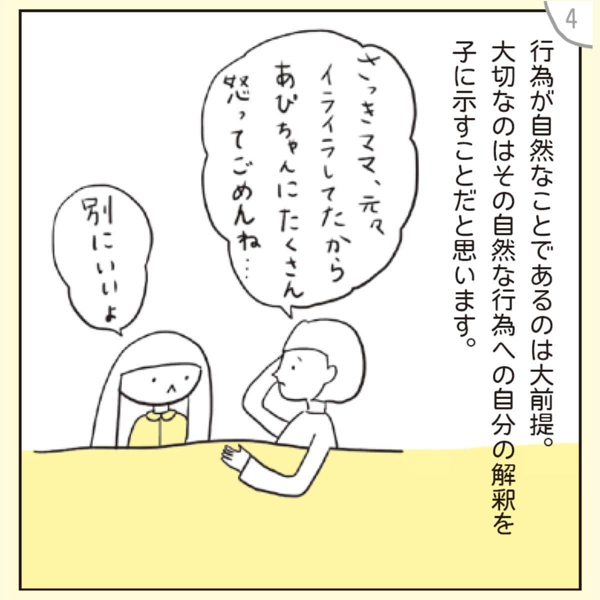 あぴまま