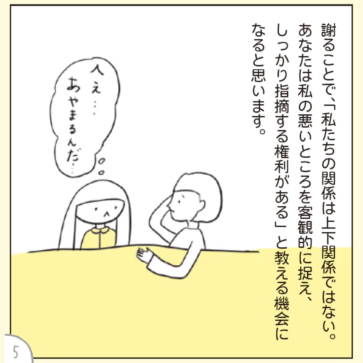あぴまま