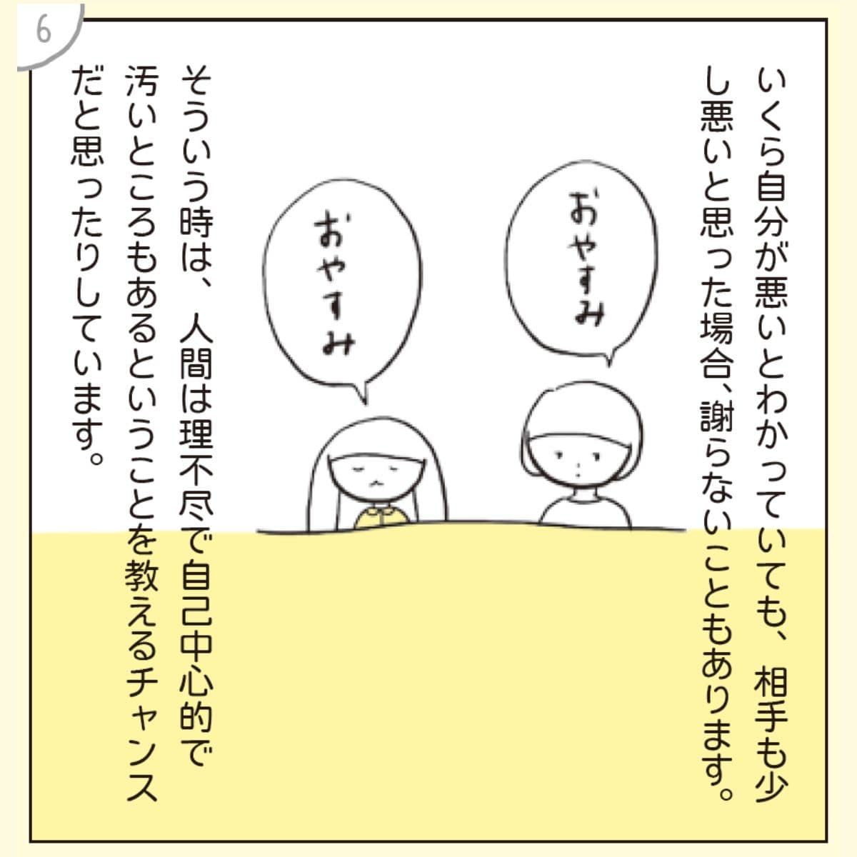 あぴまま