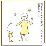 あぴまま
