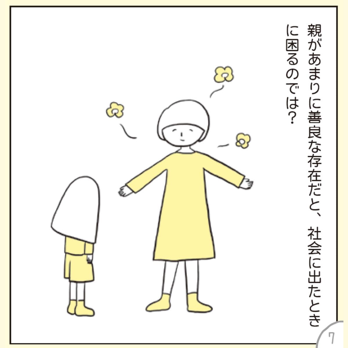 あぴまま