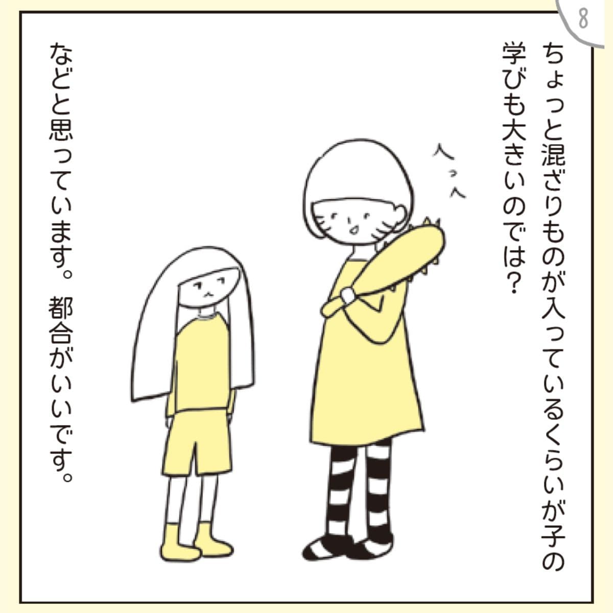 あぴまま