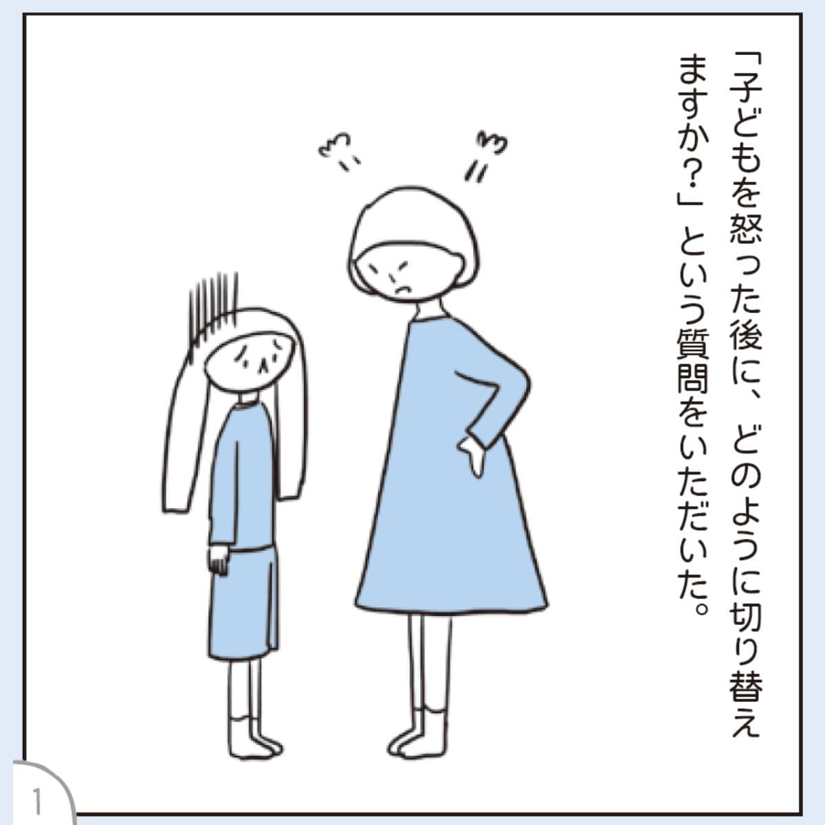 あぴまま
