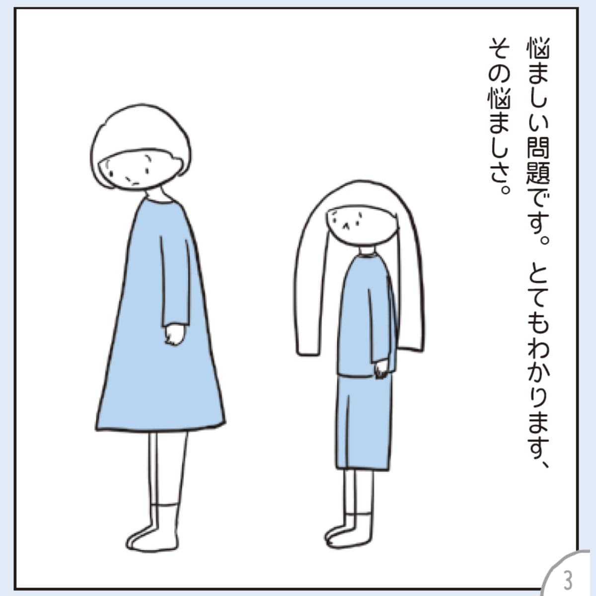 あぴまま