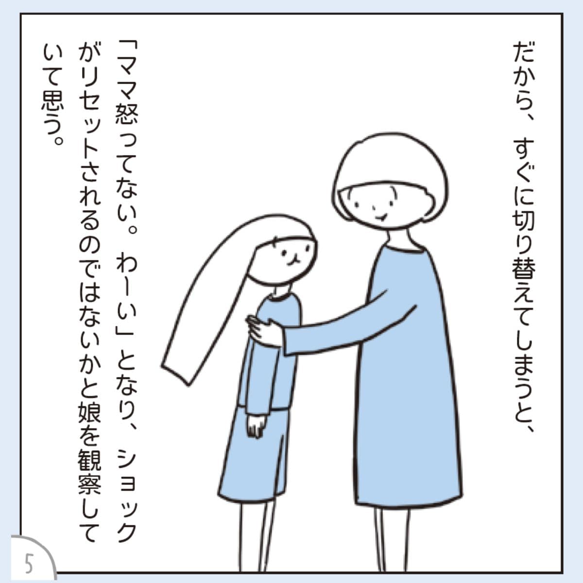 あぴまま