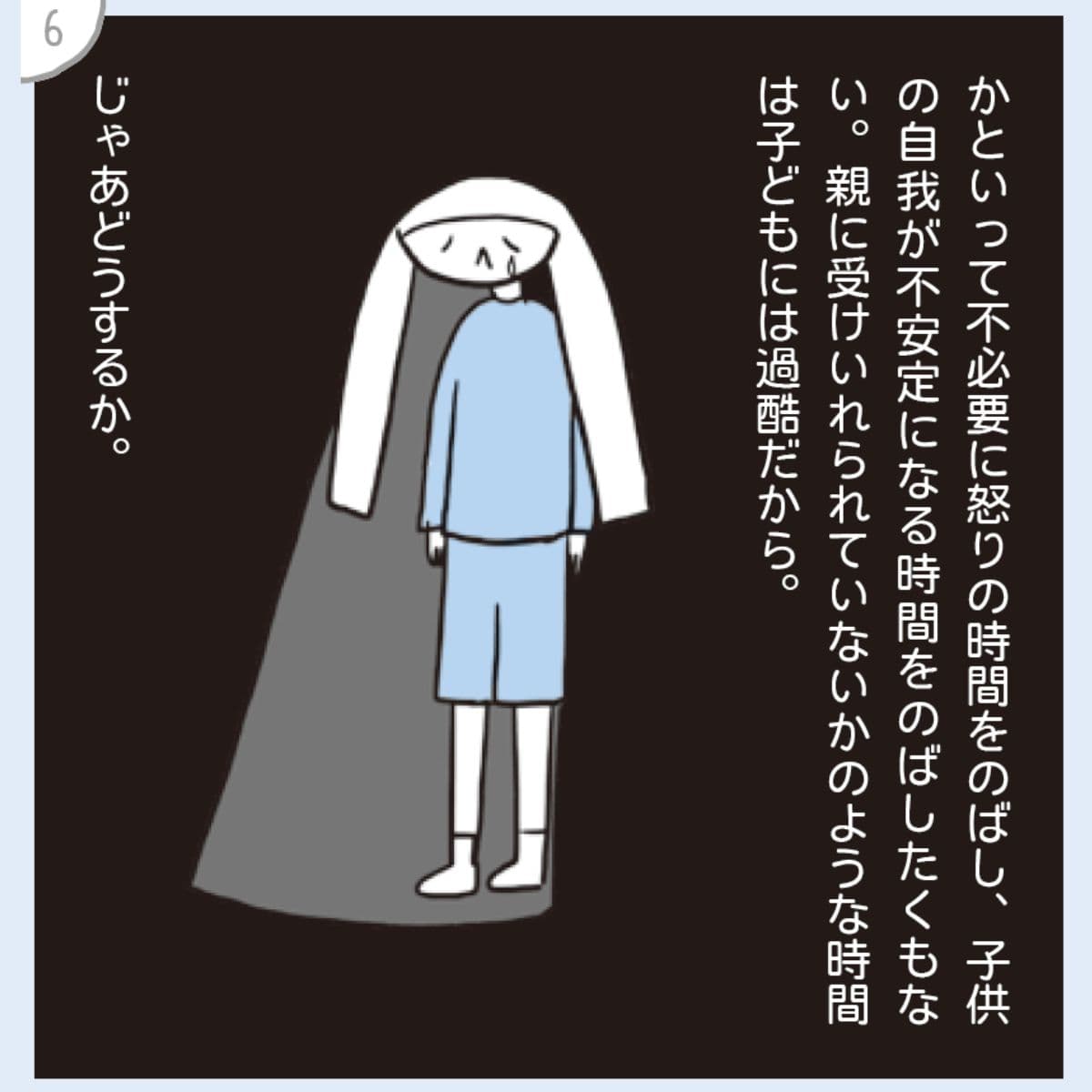あぴまま