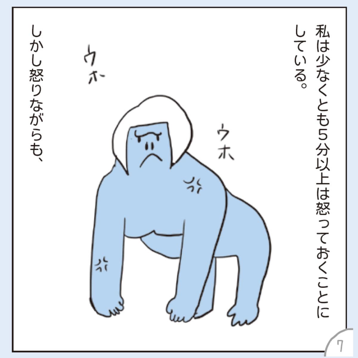  怒ったあと、どうするべき？ P64～P66の画像1