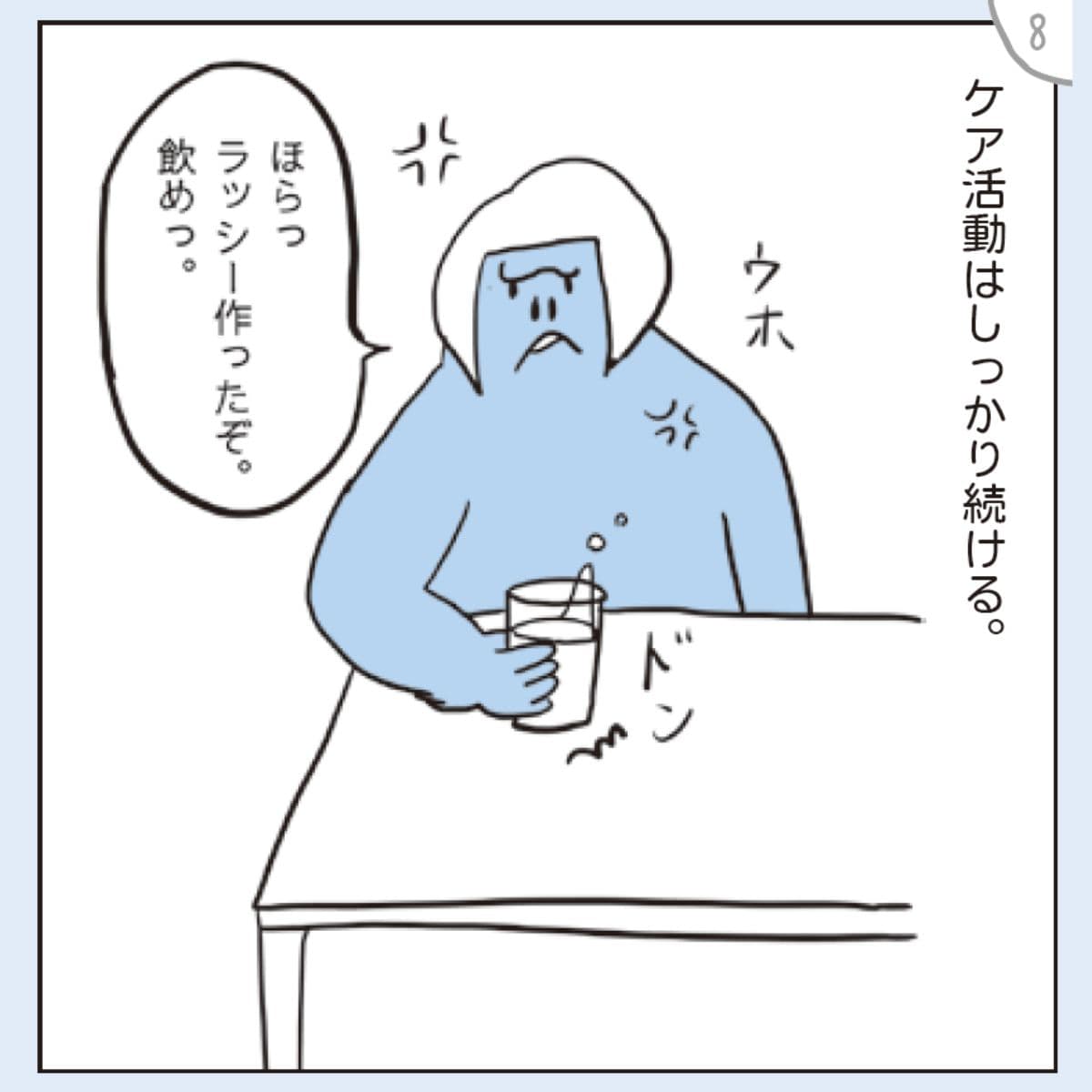 あぴまま