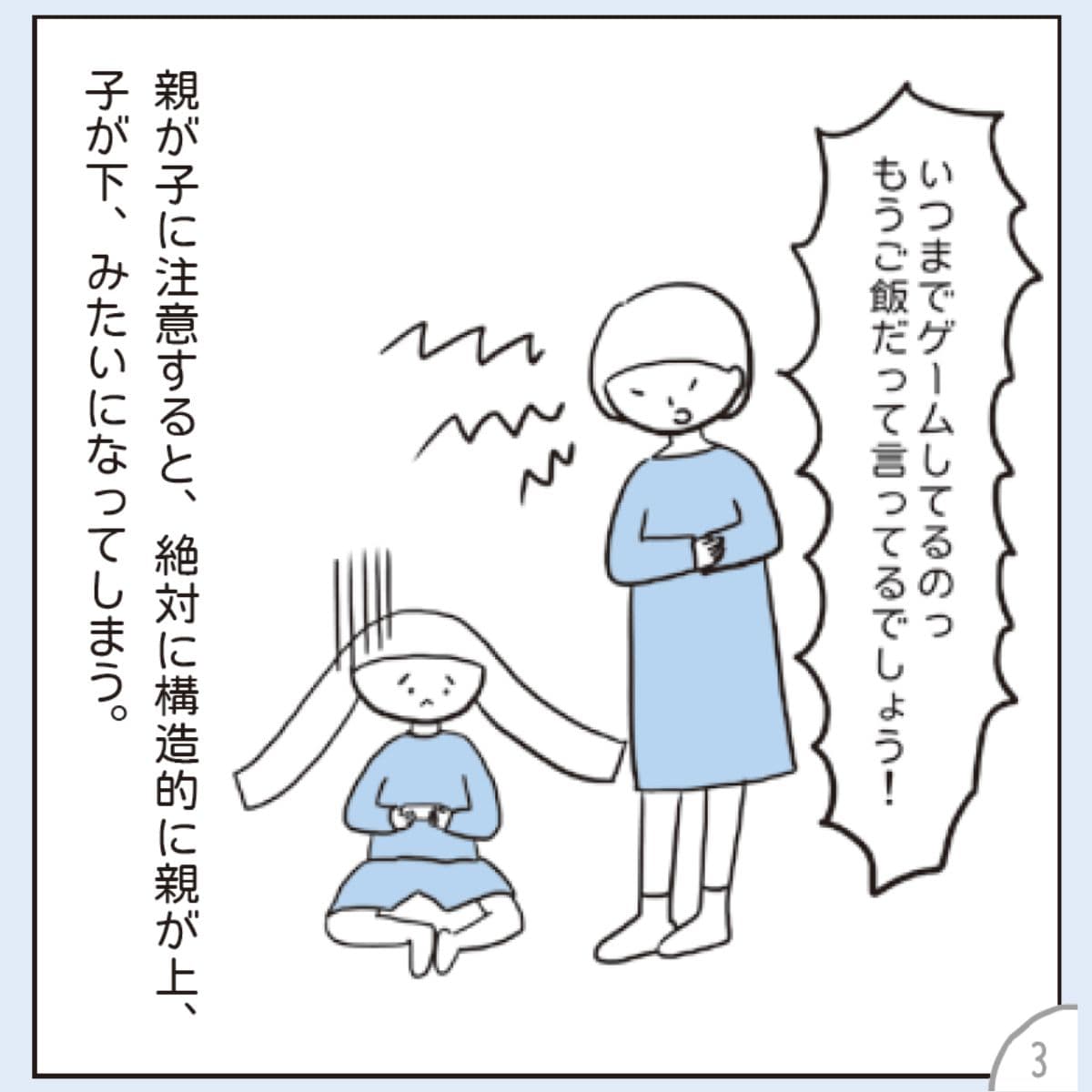 あぴまま