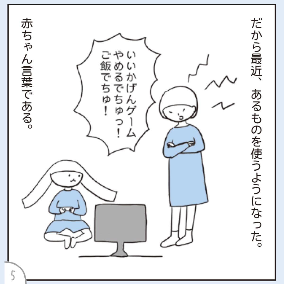 あぴまま