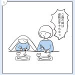 あぴまま
