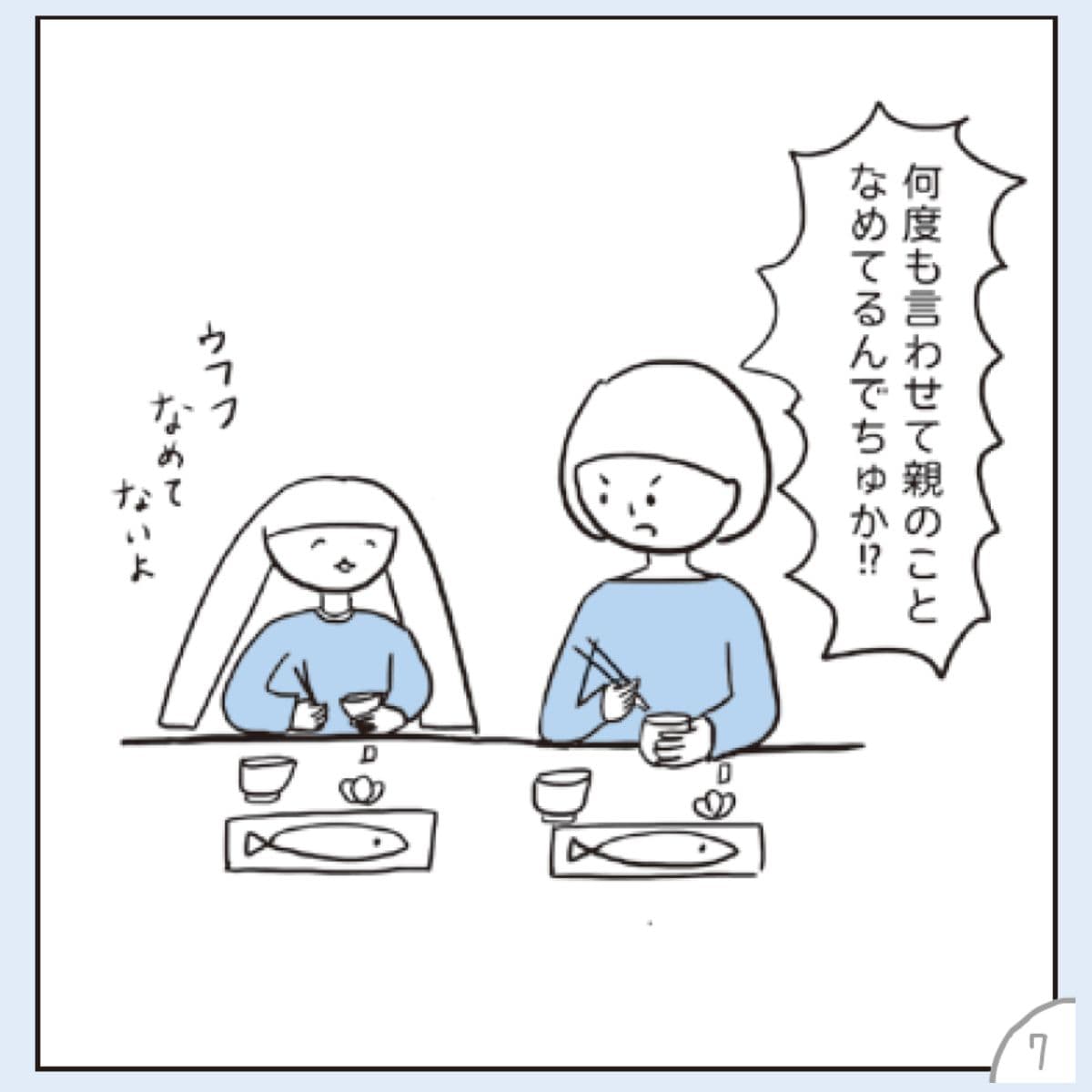 あぴまま