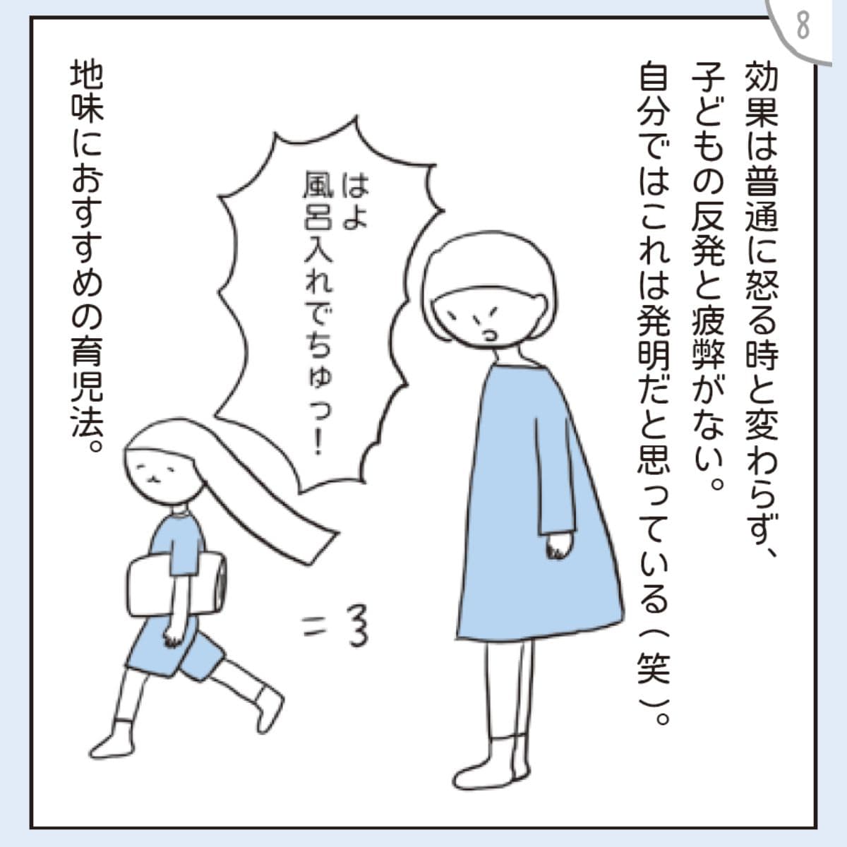 あぴまま