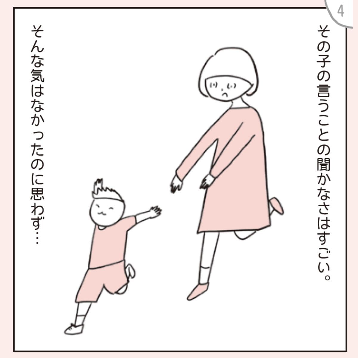 あぴまま